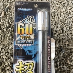 車用ブラックライト⑤ 新品未使用　当時物の画像