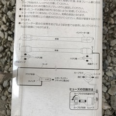 車用ブラックライト⑤ 新品未使用　当時物の画像