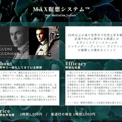 ✨可能性の扉を開き🕊✨夢を叶える瞑想&氣道教室✨2023/4/18