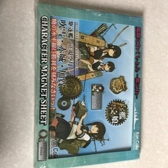 艦これ　キャラクターマグネットシート