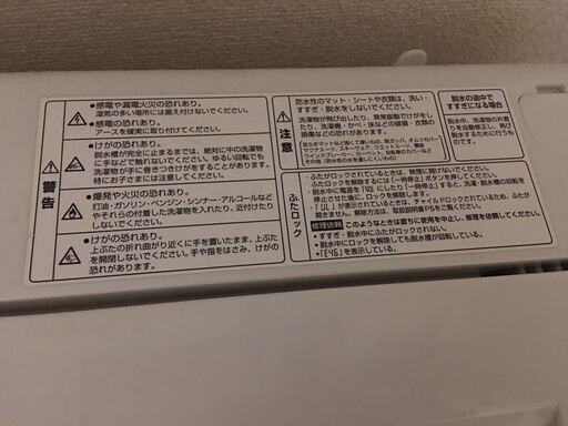 【美品】洗濯機
