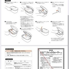 おしり拭きウォーマーの画像