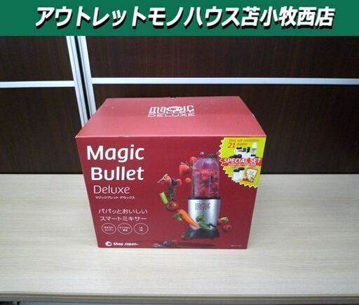 開封未使用品 ショップジャパン マジックブレッド デラックス フードプロセッサー shop japan Majic Bullet Deluxe ミキサー 苫小牧西店
