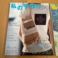 バッグくらいは作ってみたい　バッグ作りの基礎ノート　3冊セットの画像