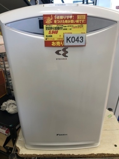 K043★ダイキン製★2014年製加湿空気清浄機★6ヶ月保証付き