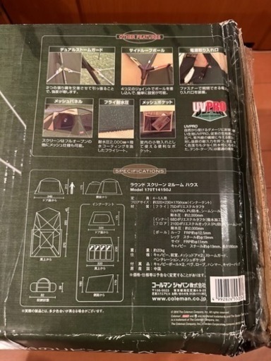 Coleman コールマン　テント　新品　未使用