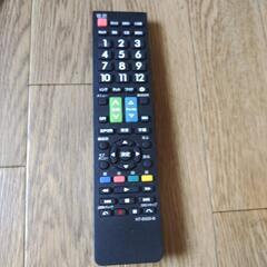 ⭕日立WOOO 専用テレビリモコン⭕