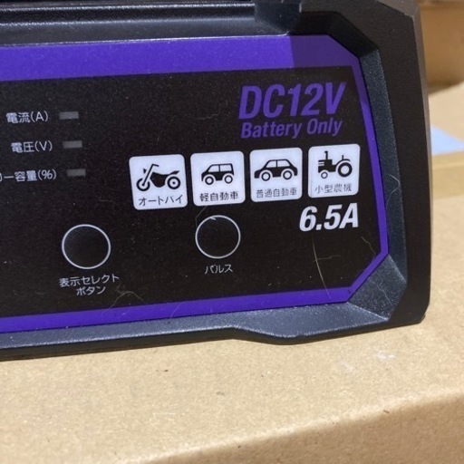 パルス充電器
