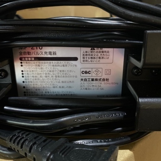 パルス充電器