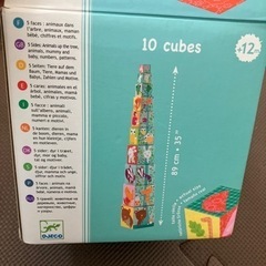 ジェコ　10 cubes［あげます！］の画像