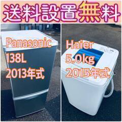 送料設置無料❗️⭐️赤字覚悟⭐️二度とない限界価格❗️冷蔵庫/洗濯機の超安セット♪