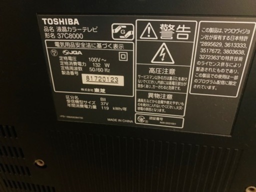 東芝REGZA◼️レグザ◼️テレビ