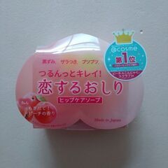 ヒップケアソープ