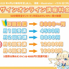 【西宮校】現役イラストレーターが教えるイラスト教室 の画像
