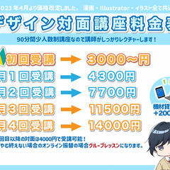 【西宮校】現役イラストレーターが教えるイラスト教室 の画像
