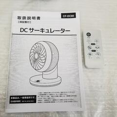 DCサーキュレーター360℃　8段階　8時間タイマー　扇風機の画像