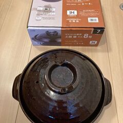 【期間限定】土鍋を無料でお譲りします！