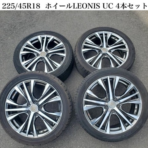 225/45R18 91W ホイールLEONIS UC