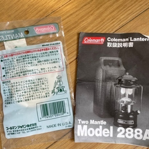 【中古】ランタン Coleman コールマン ADJUSTABLE TWO MANTLE 288A ツーマントル