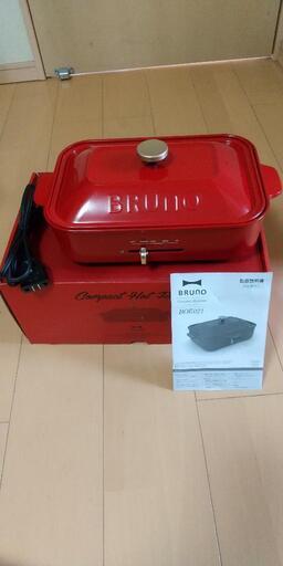 BRUNO ホットプレート BOE02