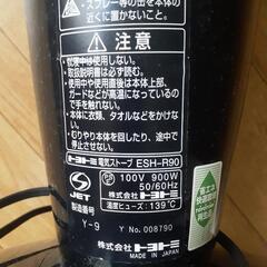 トヨトミ　電気ストーブ　日本製の画像