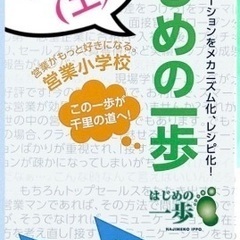 営業いろは🧑‍🏫