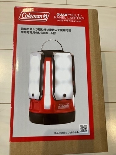 コールマン　クアッドマルチパネルランタン