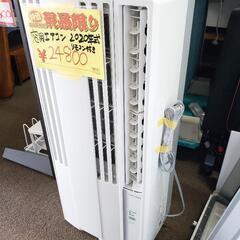 ‼️美品‼️2020年製‼️窓用エアコン‼️リモコン付き‼️窓用‼️エアコン‼️枠付き‼️ジモティー限定価格‼️