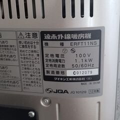 遠赤外線のヒーターをお譲りしますの画像