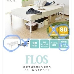 FLOSのステールパイプベッド