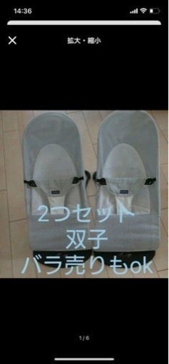 ベビージョルン　バウンサー　さいたま市南区