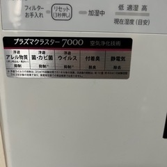 【シャープ】加湿空気清浄機　KC-30T2 プラズマクラスターの画像
