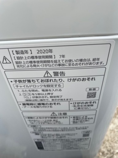 高年式　冷蔵庫　洗濯機セット　2021年、2020年