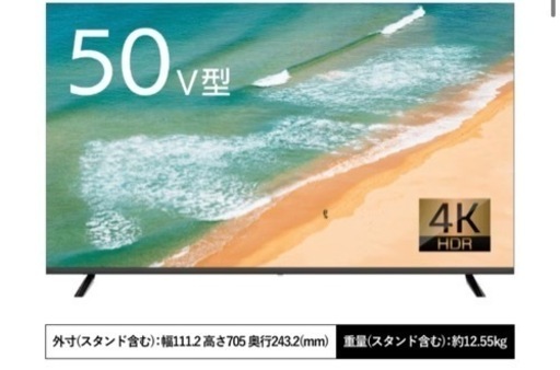 ASTEX 50V型　チューナレス液晶テレビ