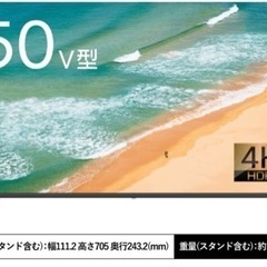 ASTEX 50V型　チューナレス液晶テレビ