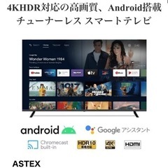 ASTEX 50V型　チューナレス液晶テレビの画像