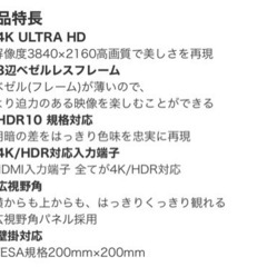 ASTEX 50V型　チューナレス液晶テレビの画像
