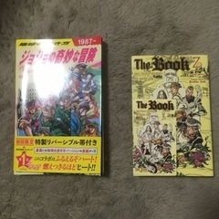 ジョジョの奇妙な冒険 TheBook 地球の歩き方 JOJO ジ...