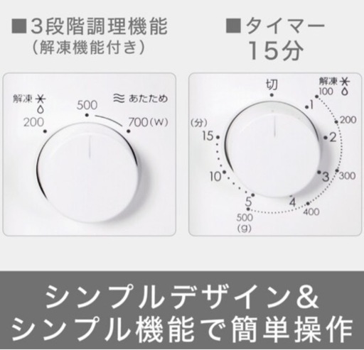 [ほぼ新品] ニトリ 電子レンジ  60Hz