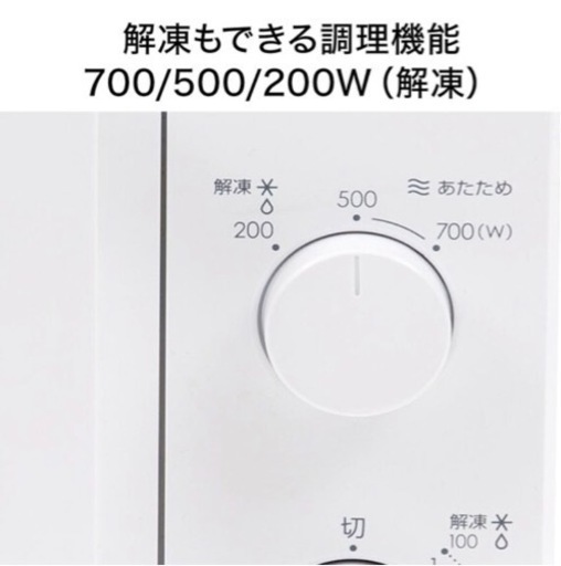 [ほぼ新品] ニトリ 電子レンジ  60Hz