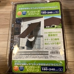 サンシェードスクリーン