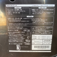 空気清浄機（プラズマクラスター）の画像