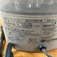 象印☆コーヒーメーカーの画像