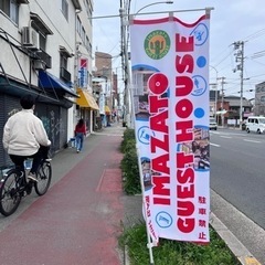 地下鉄今里付近の女性の方！週2.3回お手伝い来て下さい時給1100円〜