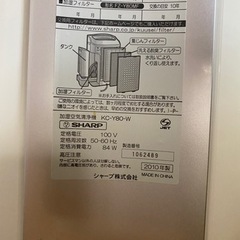 プラズマクラスターイオン　空気清浄機の画像