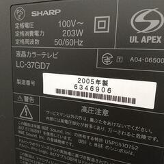 ジャンク SHARP AQUOS 液晶テレビ 37インチの画像