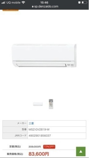 三菱　エアコン10畳用　MSZ-GV2819-W