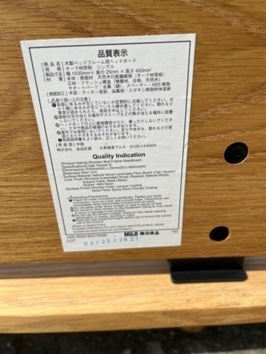 無印　ベットフレーム