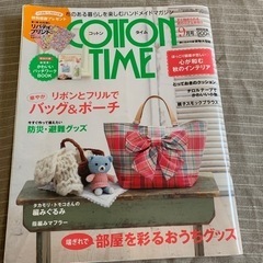 ハンドメイドやナチュラル系暮らしの本など。どれでも一冊100円！の画像