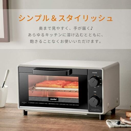 【ジモティー特価】COMFEE' オーブントースター 8L トースター 2枚焼き　CF-AD081　2021年製
